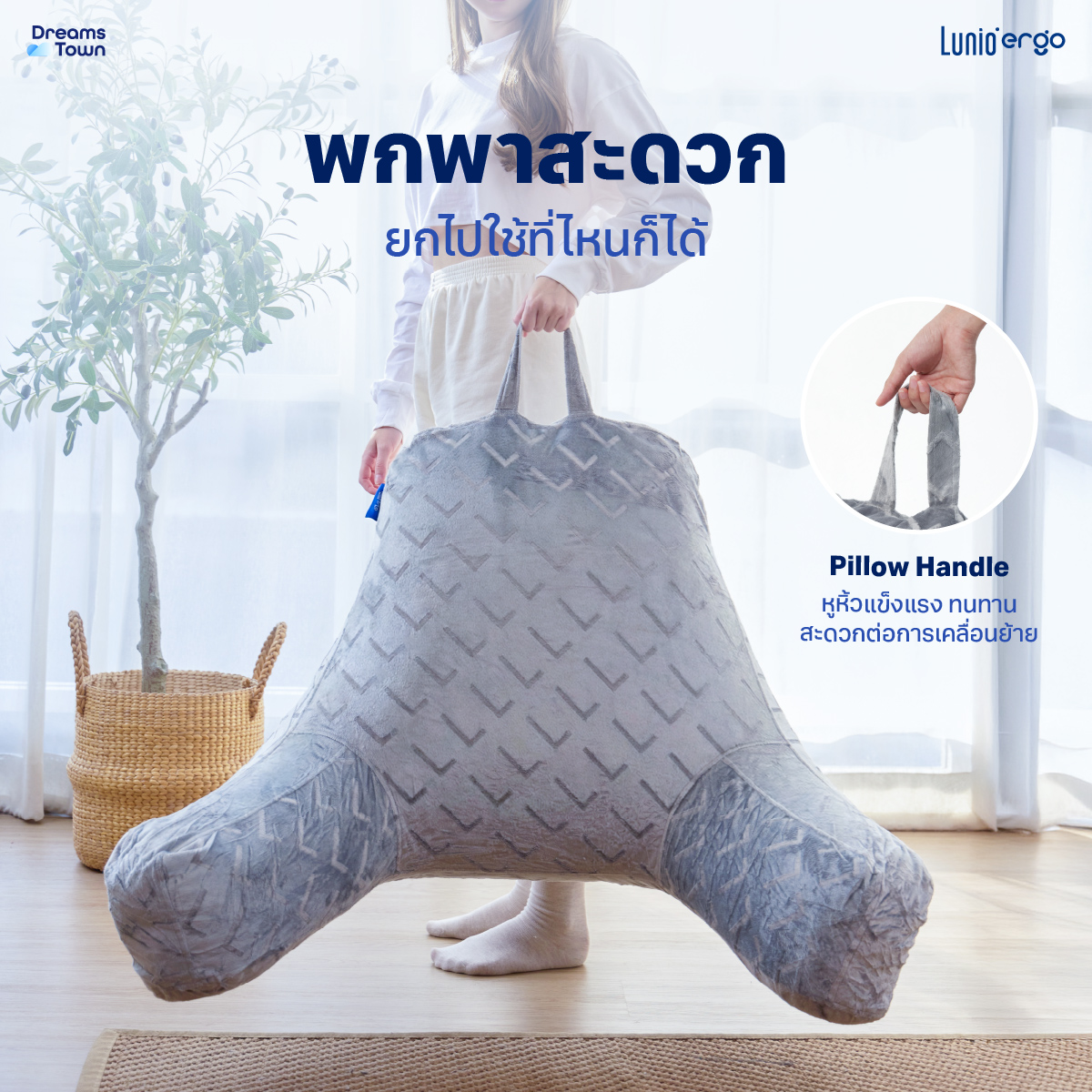 หมอนพิงหลัง Lunio Embrace Pillow_4